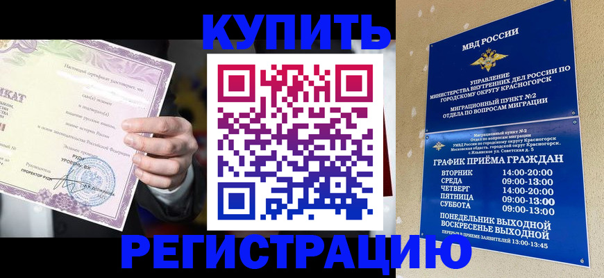 временная регистрация собственник в Челябинске