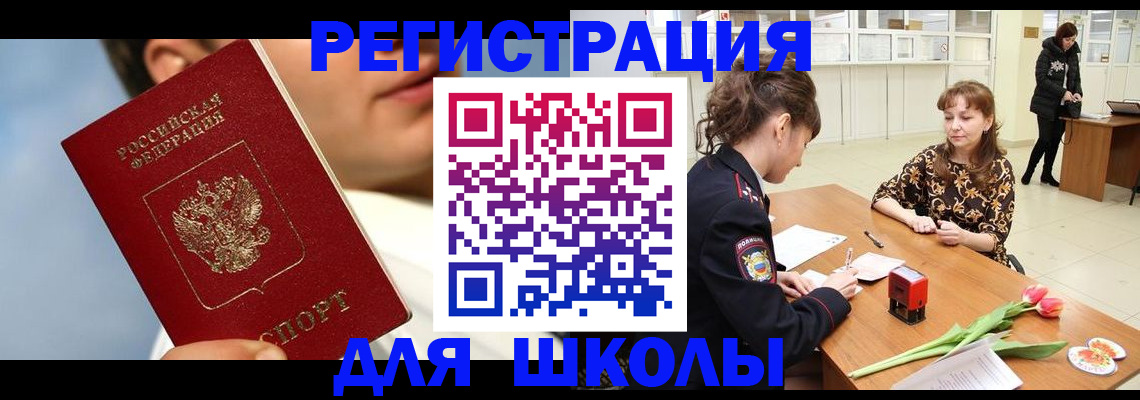 временная регистрация гарантия в Челябинске